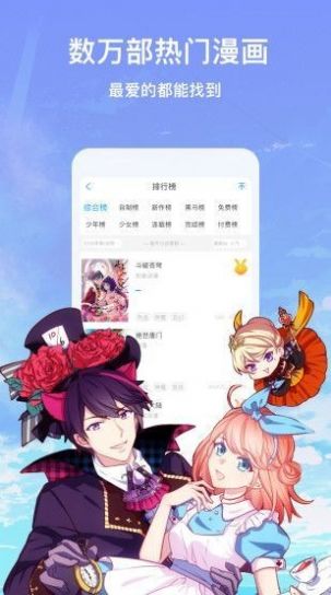 嘿嘿连载漫画截图2