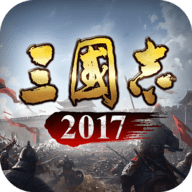 三国志2017冰狐版