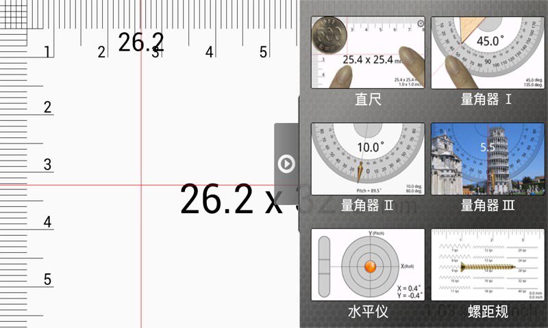 多功能测量仪截图3