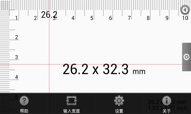 多功能测量仪截图1