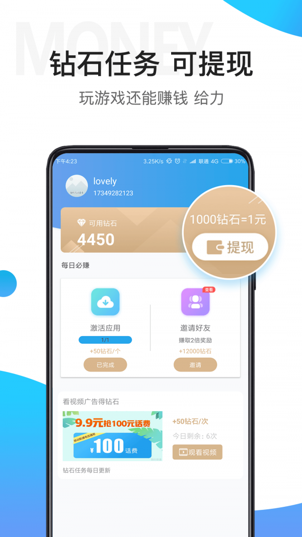 骑士助手app下载截图4