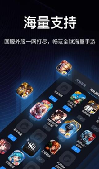 万能加速器2.0.2(稳定版)截图3