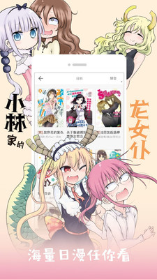 布卡漫画手机版截图3