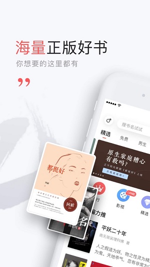 网易云阅读截图3