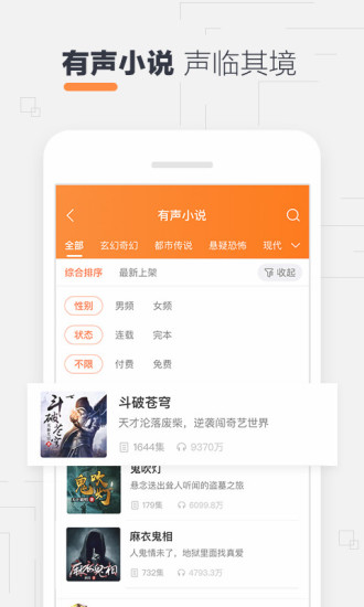 酷我听书截图1