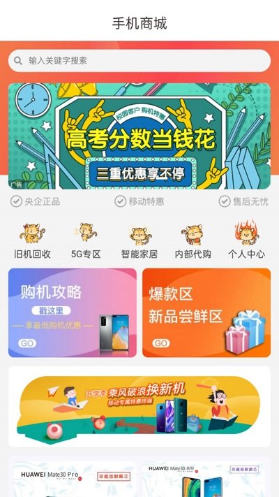 云南移动和生活截图3