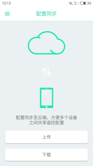 几维遥控器截图3