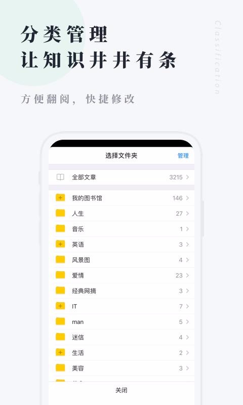 个人图书馆手机版截图1