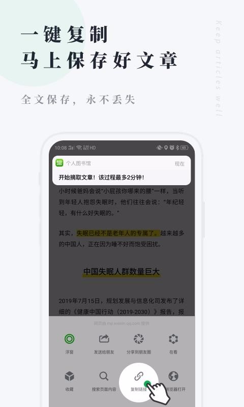 个人图书馆手机版截图2