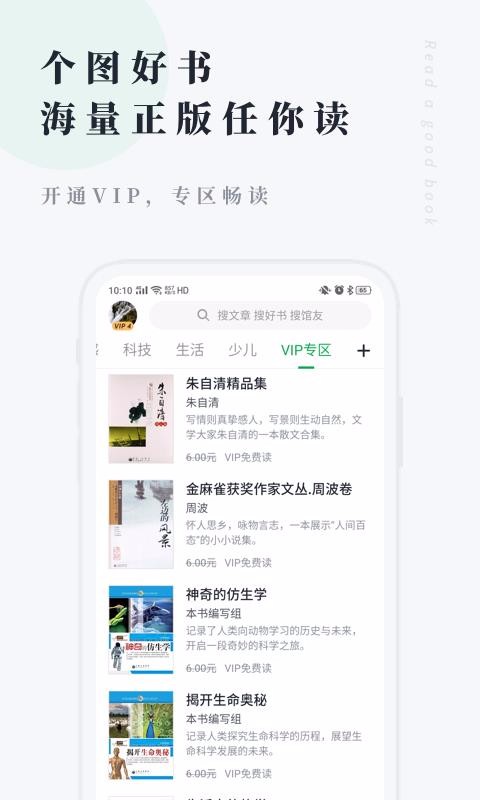 个人图书馆手机版截图3