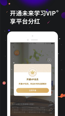 学力星球截图2