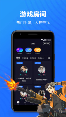 欢游app安卓版截图1