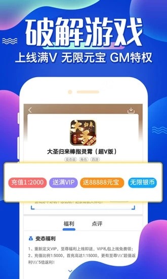 冷狐宝盒手机版截图3