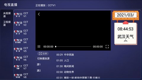 一鹿影视TV版截图2