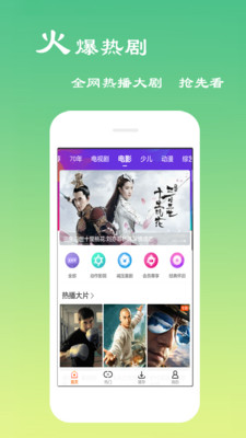 毒龙播放器ios截图3