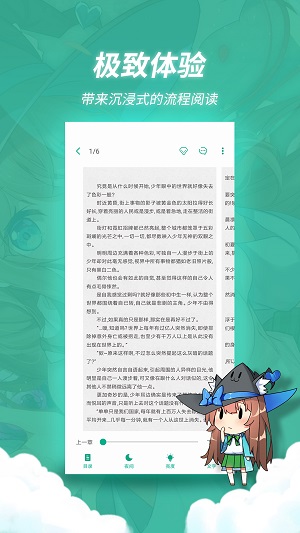 轻之文库截图1