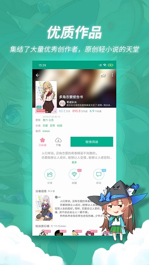 轻之文库截图2