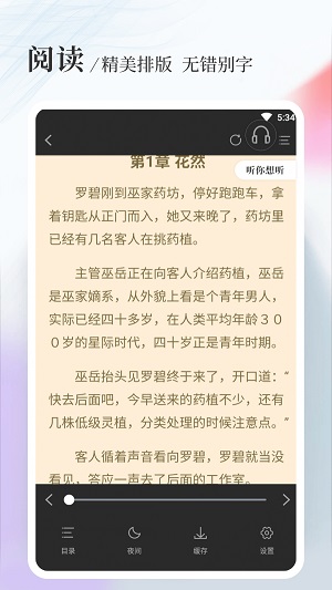 八一中文截图1