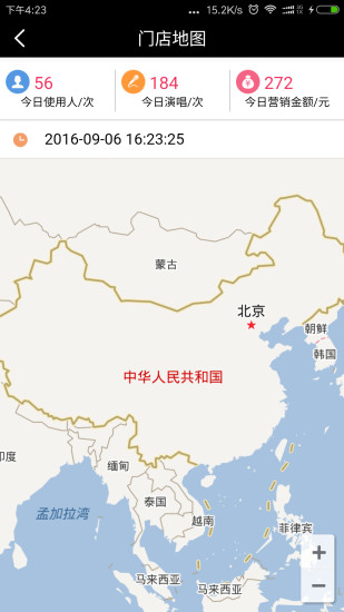 友唱管理截图2