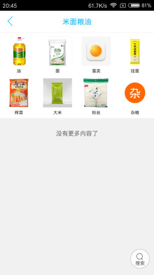 扎兰同城截图3