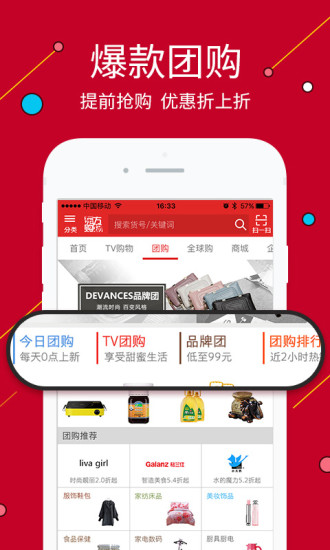 东方购物截图4