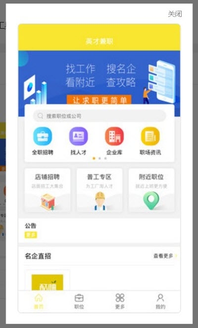 爱豆兼职截图1