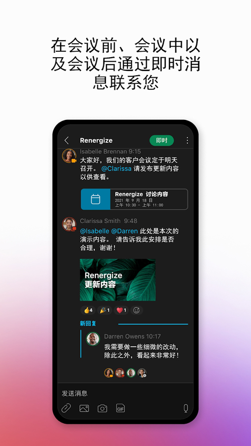 webex官方正版