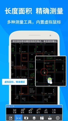 cad快速看图手机版截图2