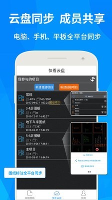 cad快速看图手机版截图3