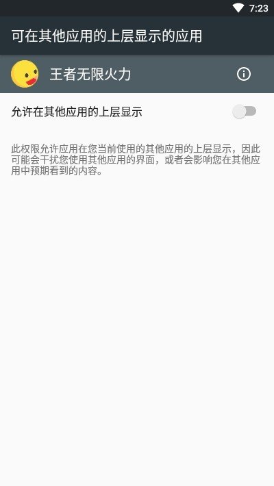 王者无限火力2021安卓版截图2