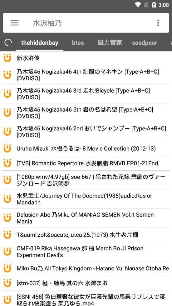 鲨鱼搜索1.4软件截图3