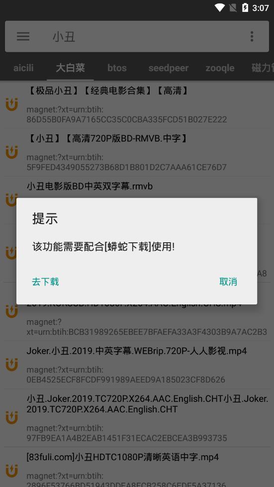 鲨鱼搜索1.4纯净版截图4