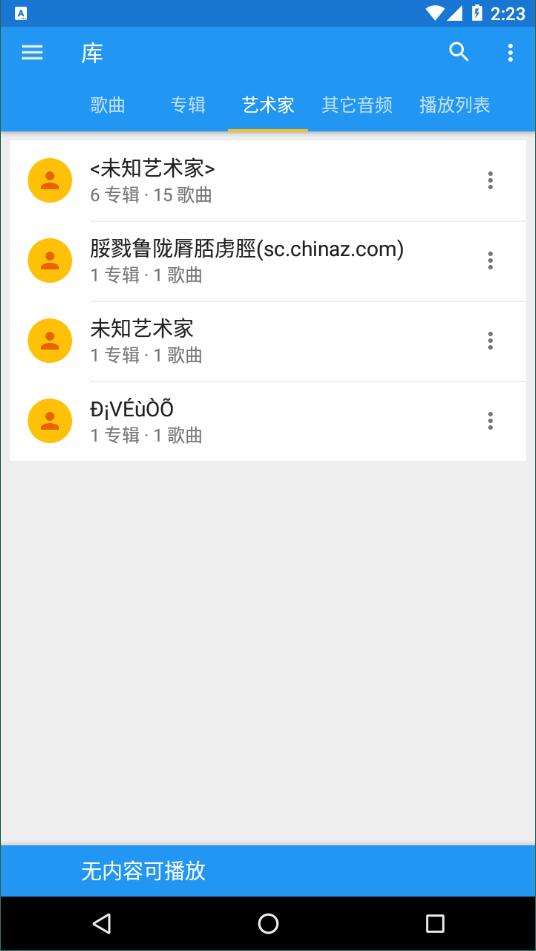 音乐速度调节器中文版截图3