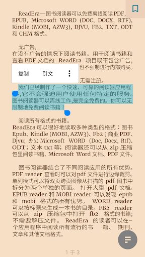 readEr截图3