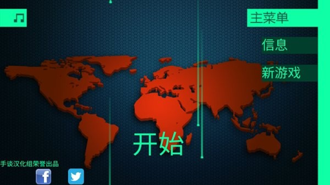 hacknet黑客模拟器中文版截图1