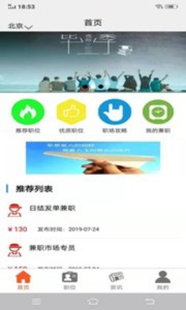 兼职糯米猫截图1