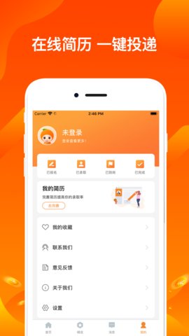 礼橙兼职截图2