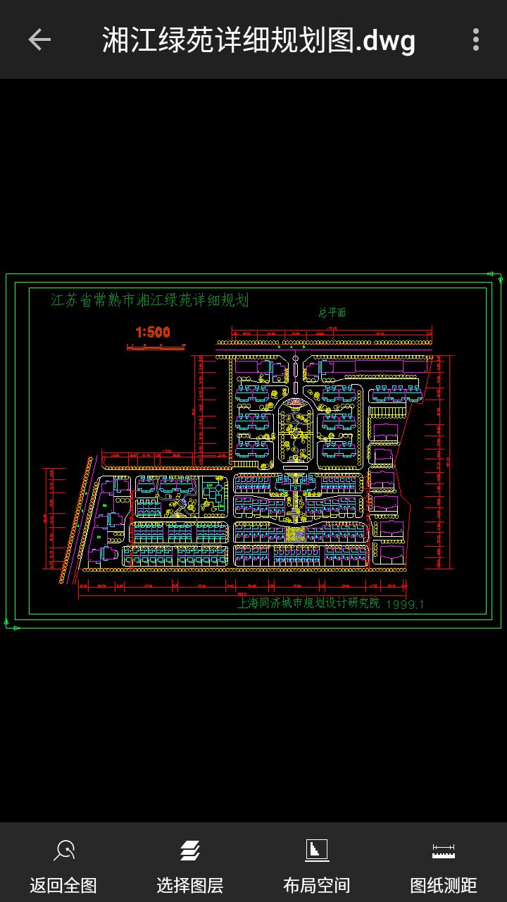 CAD迷你看图2022安卓版截图3