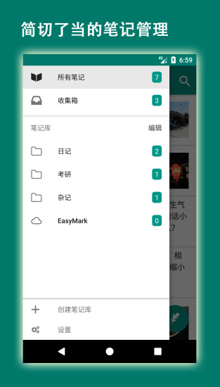 易码截图2