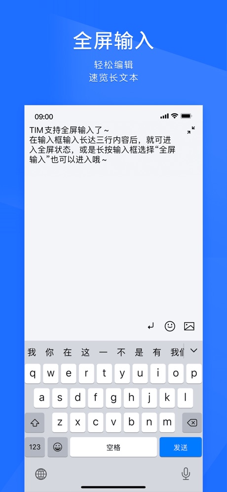 腾讯TIM安卓版截图2