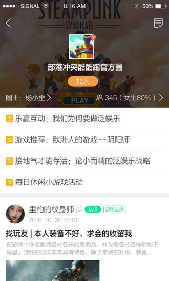 酷酷跑软件截图1