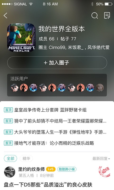 酷酷跑游戏盒截图2