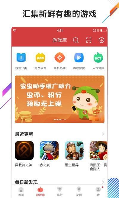 虫虫助手英雄联盟手游版截图1