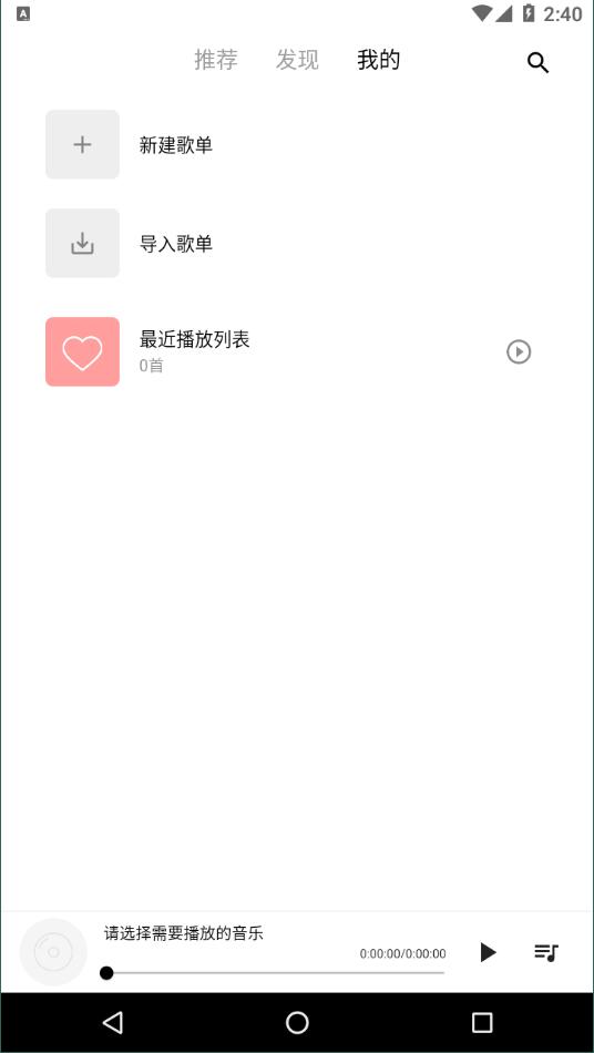 五音助手 v2.8.5_armeabi-v7a.apk截图1