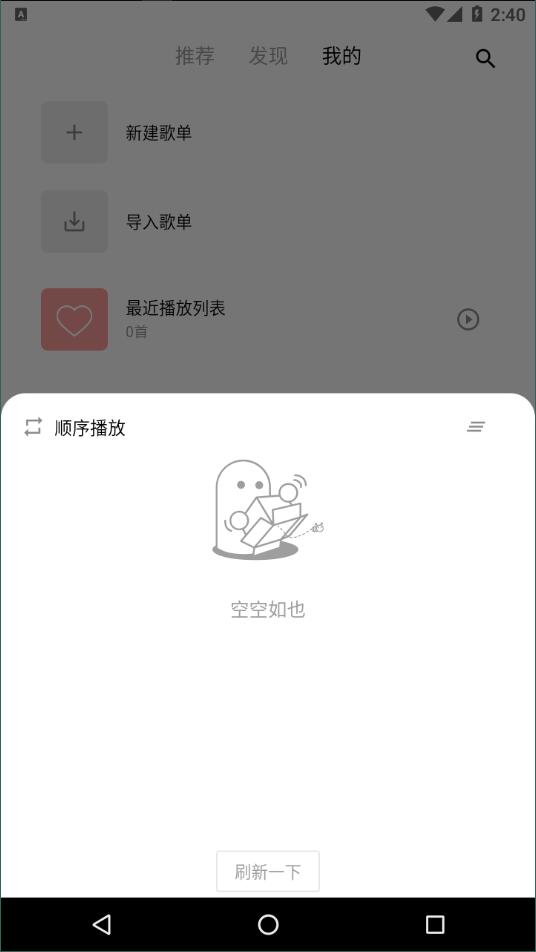 五音助手v2.8.4