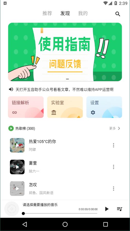 五音助手v2.8.4截图2