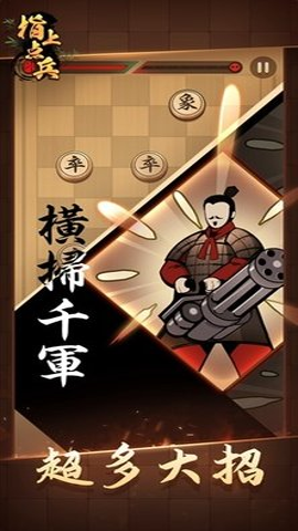 指上点兵象棋截图1