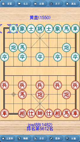 象棋巫师手机版截图1