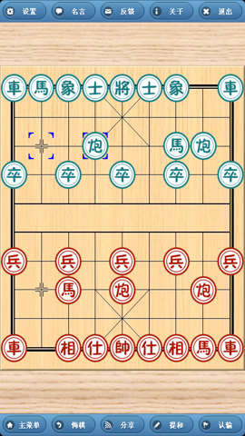 象棋巫师手机版