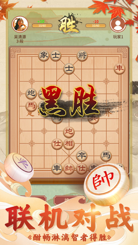 象棋经典版